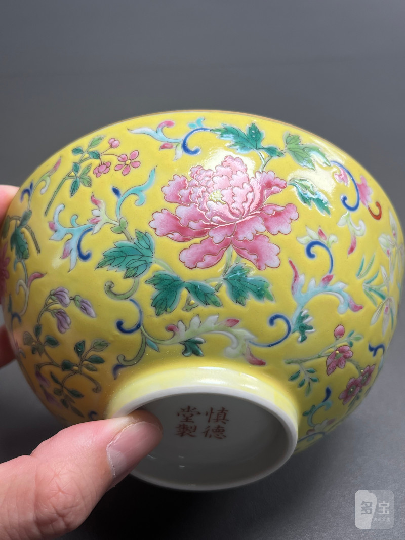 清道光  “慎德堂制”黄地粉彩折枝花卉纹碗 - 图5